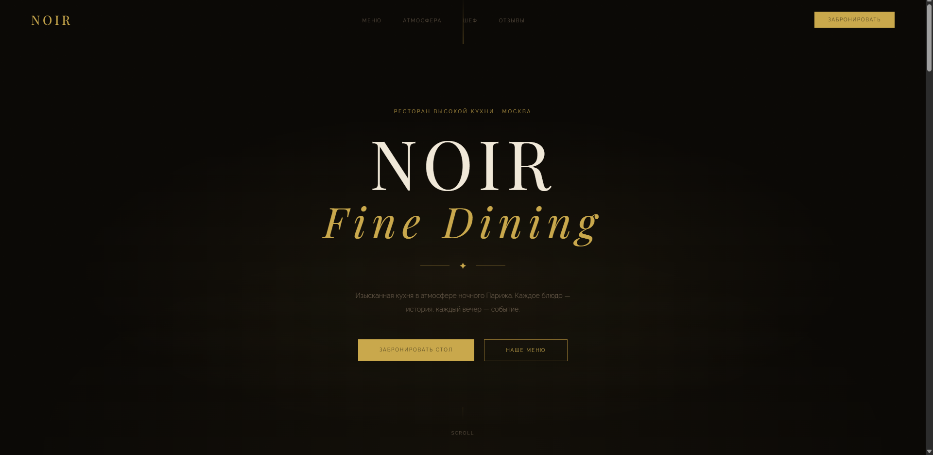 Restaurant NOIR